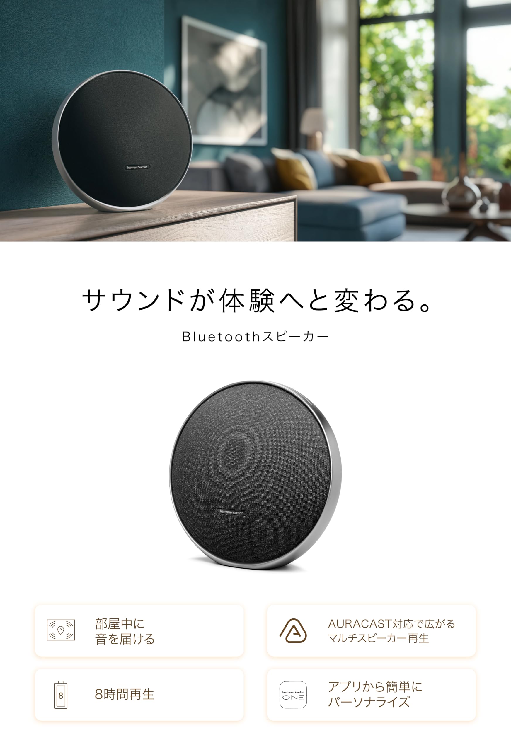 最安値 harman kardon ONYX STUDIO 9 新品未使用未開封 Amazon.co.jp: Harman Kardon Onyx Studio 9 Wireless Bluetooth